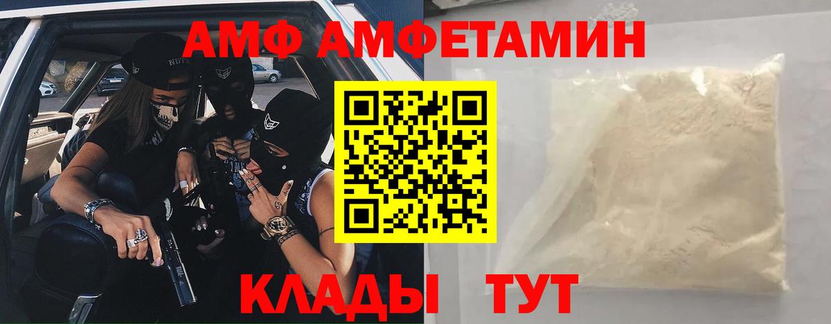 АМФ  KRAKEN ссылка  Михайловск  Амфетамин VHQ  Вход с VPN 