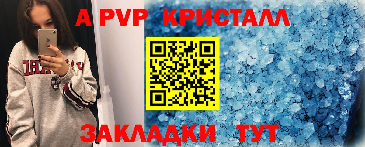Alpha PVP мука Михайловск