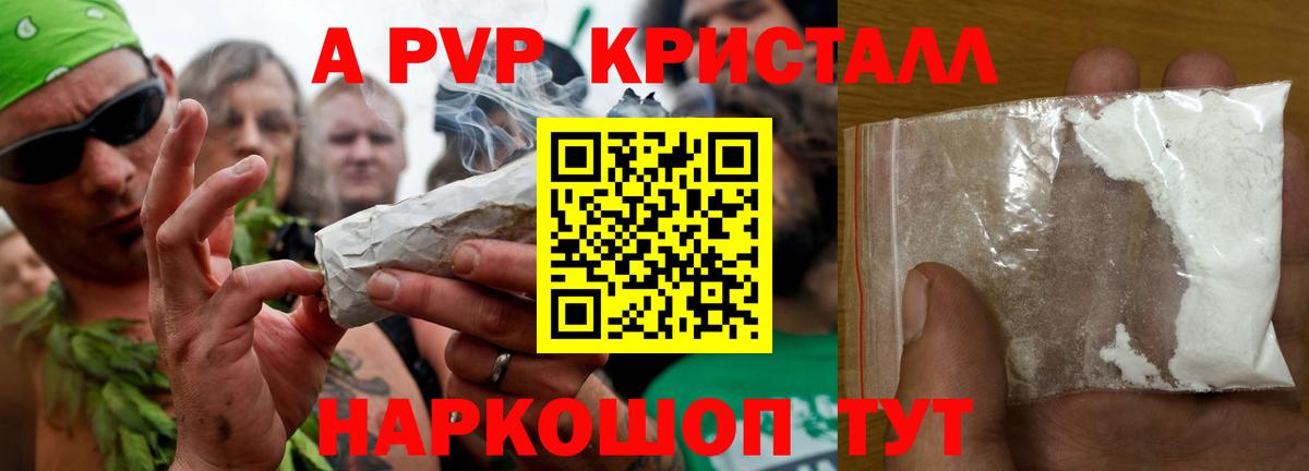 Alpha PVP СК КРИС  Alfa_PVP VHQ  Alpha-PVP  Alpha-PVP СК КРИС  Михайловск  Вход с VPN 