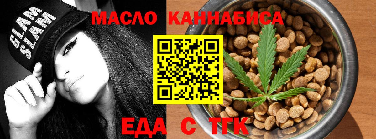 Печенье с ТГК конопля  Вход с VPN  Михайловск 
