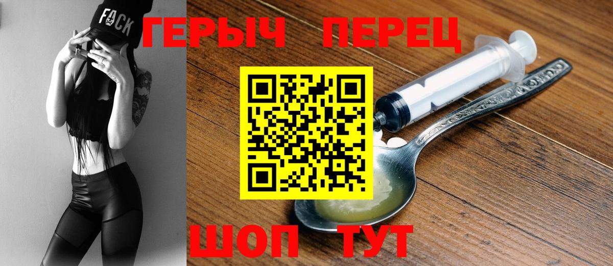 Героин VHQ Михайловск