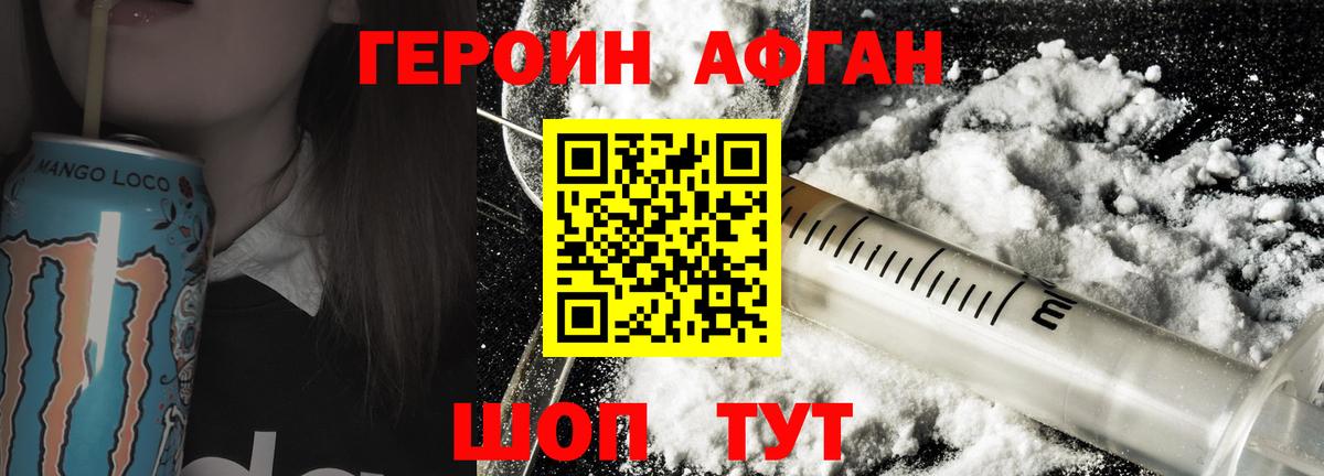 Михайловск  ГЕРОИН VHQ  Вход с VPN 