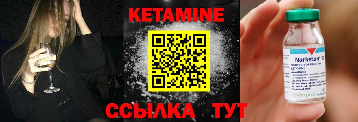 Михайловск  КЕТАМИН ketamine  Вход с VPN 