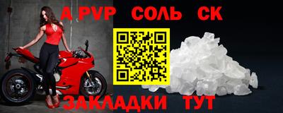альфа пвп Волгодонск