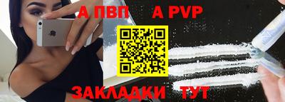 альфа пвп Волгодонск