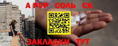 альфа пвп Волгодонск