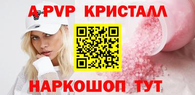 альфа пвп Волгодонск