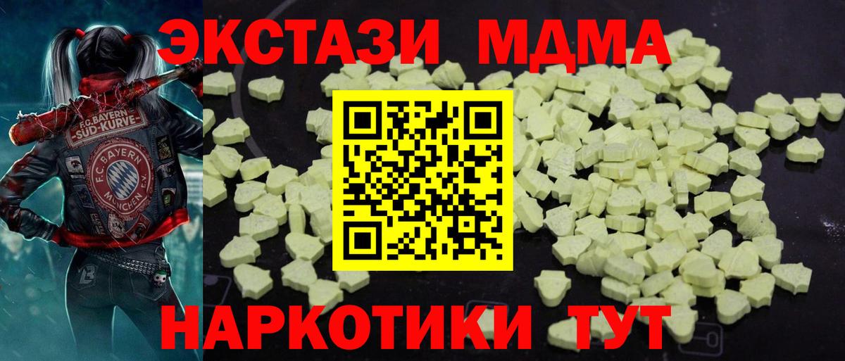 Михайловск  MDMA Molly  MDMA молли  Вход с VPN 