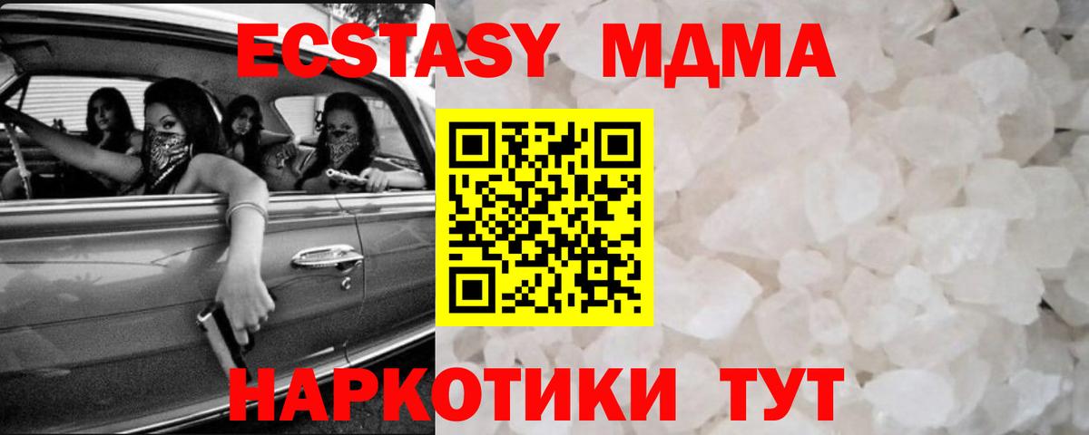 МДМА VHQ Михайловск