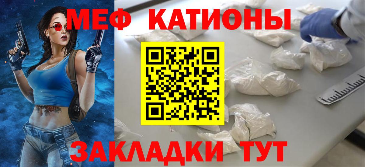 Мефедрон  Меф кристаллы  Михайловск  Вход с VPN  даркнет сайт  МЯУ-МЯУ мука 