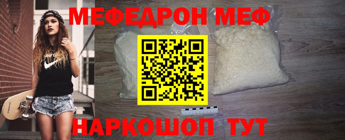 МЕФ  Михайловск