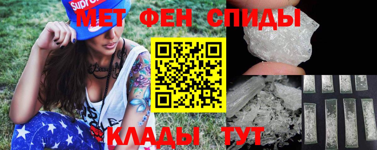 Метамфетамин Methamphetamine Михайловск