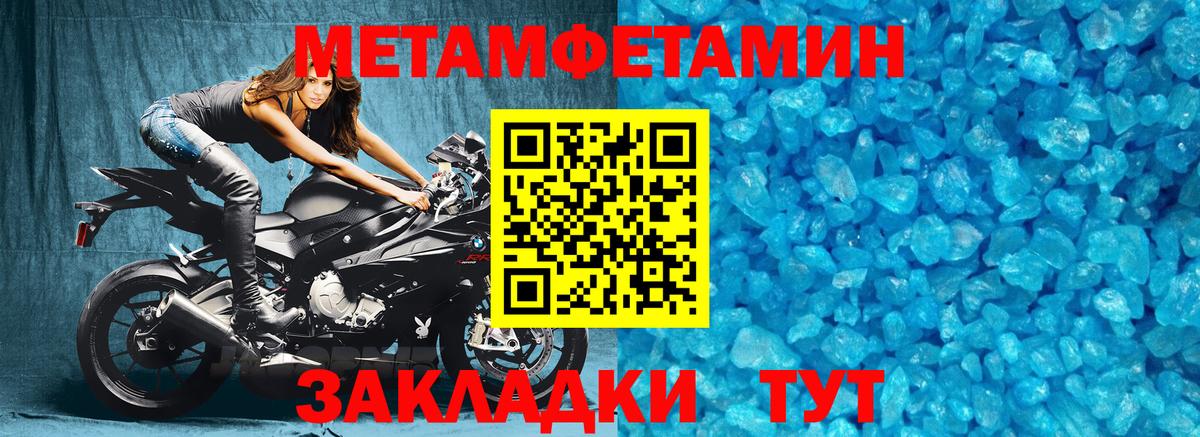 Метамфетамин пудра  Метамфетамин пудра  Михайловск  Вход с VPN 
