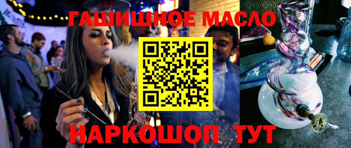 ТГК гашишное масло  Вход с VPN  Михайловск  Дистиллят ТГК гашишное масло 