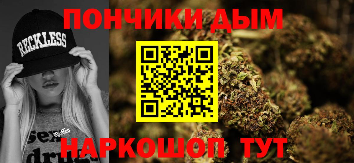 Каннабис Bruce Banner Михайловск